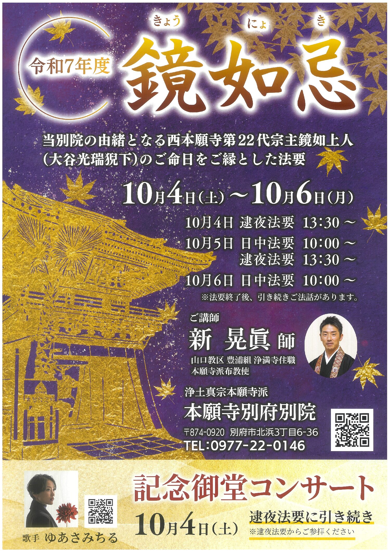 鏡如忌のご案内